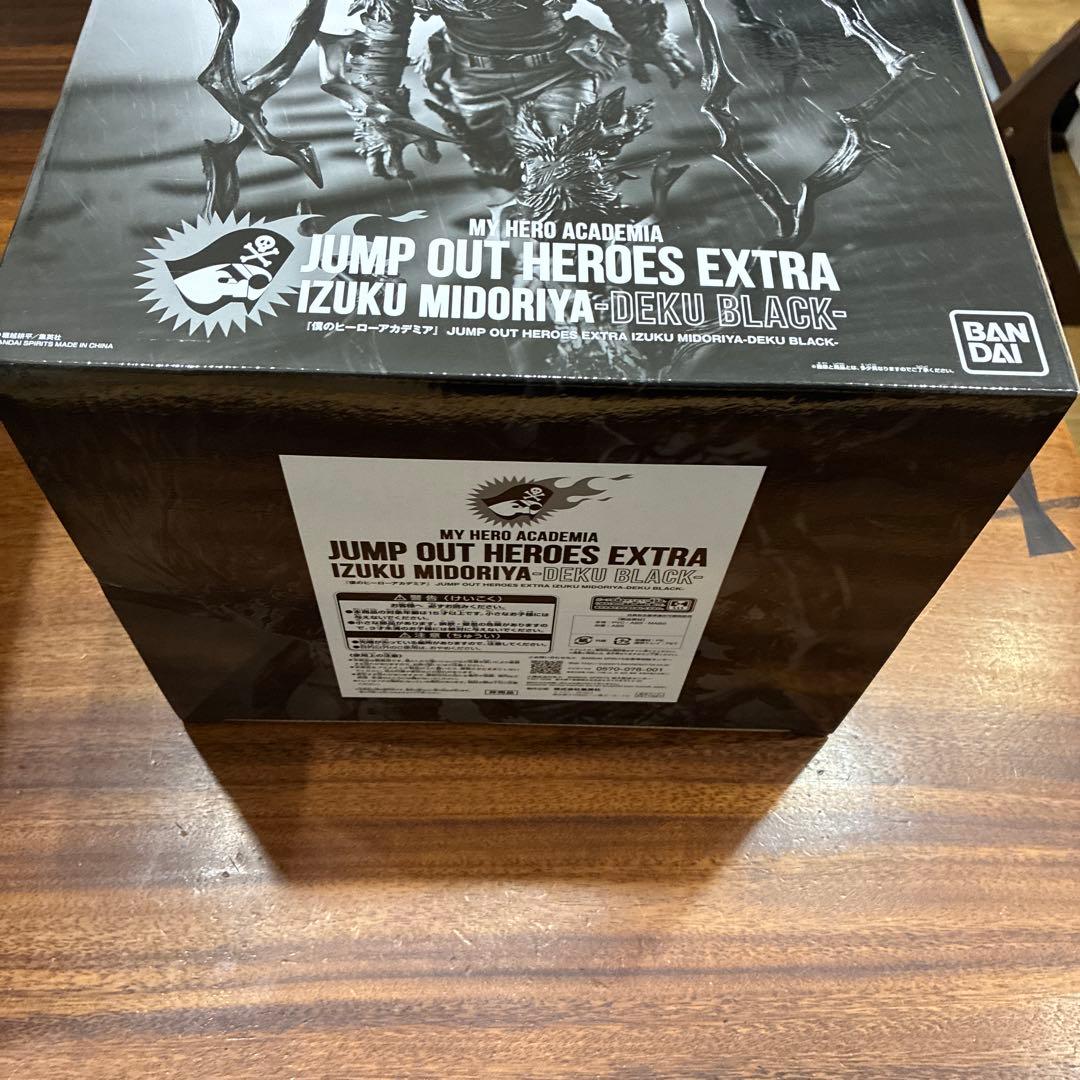 黒デク　フィギュア　応募者全員サービス