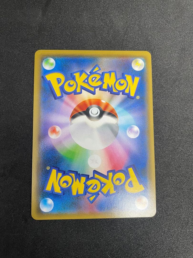 [アマネちゃん専用]ヨコハマのピカチュウ280/SM-P ポケモンセンター