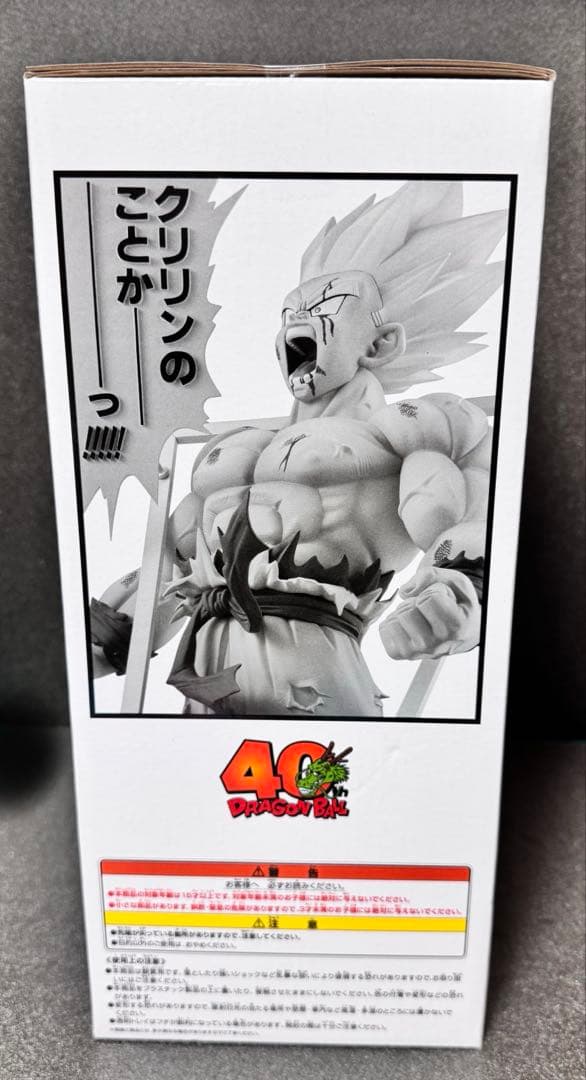 I*ノ様 一番くじ ドラゴンボール 40th ラストワン賞 超サイヤ人孫悟空 お