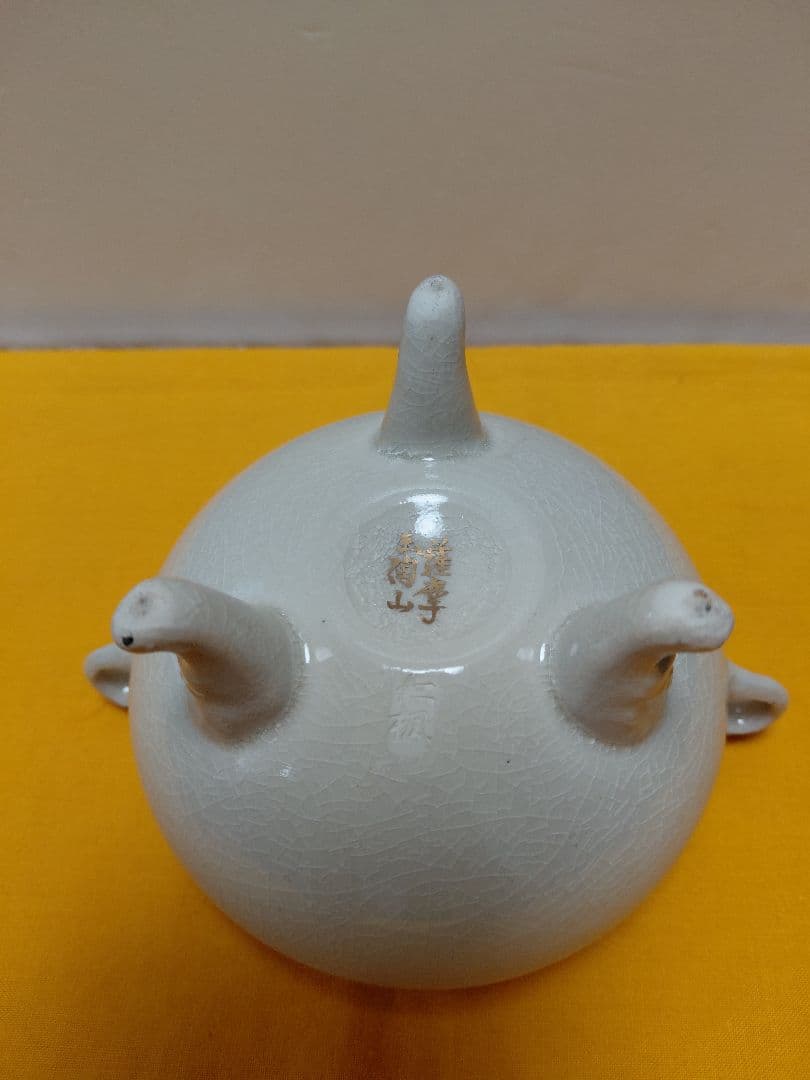 白薩摩焼　香炉　三足　透かし彫　玉陶山　仁楓作