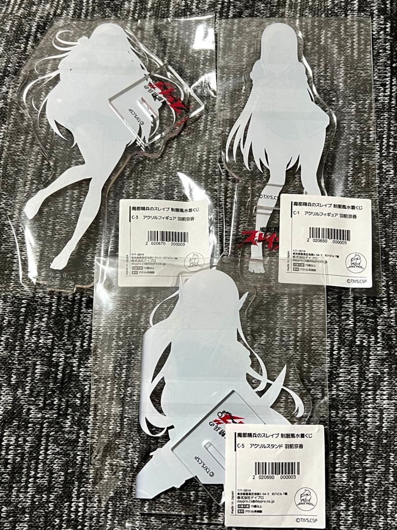 魔都精兵のスレイブ eurekaくじ エウレカくじ アクスタ 羽前京香 全3種