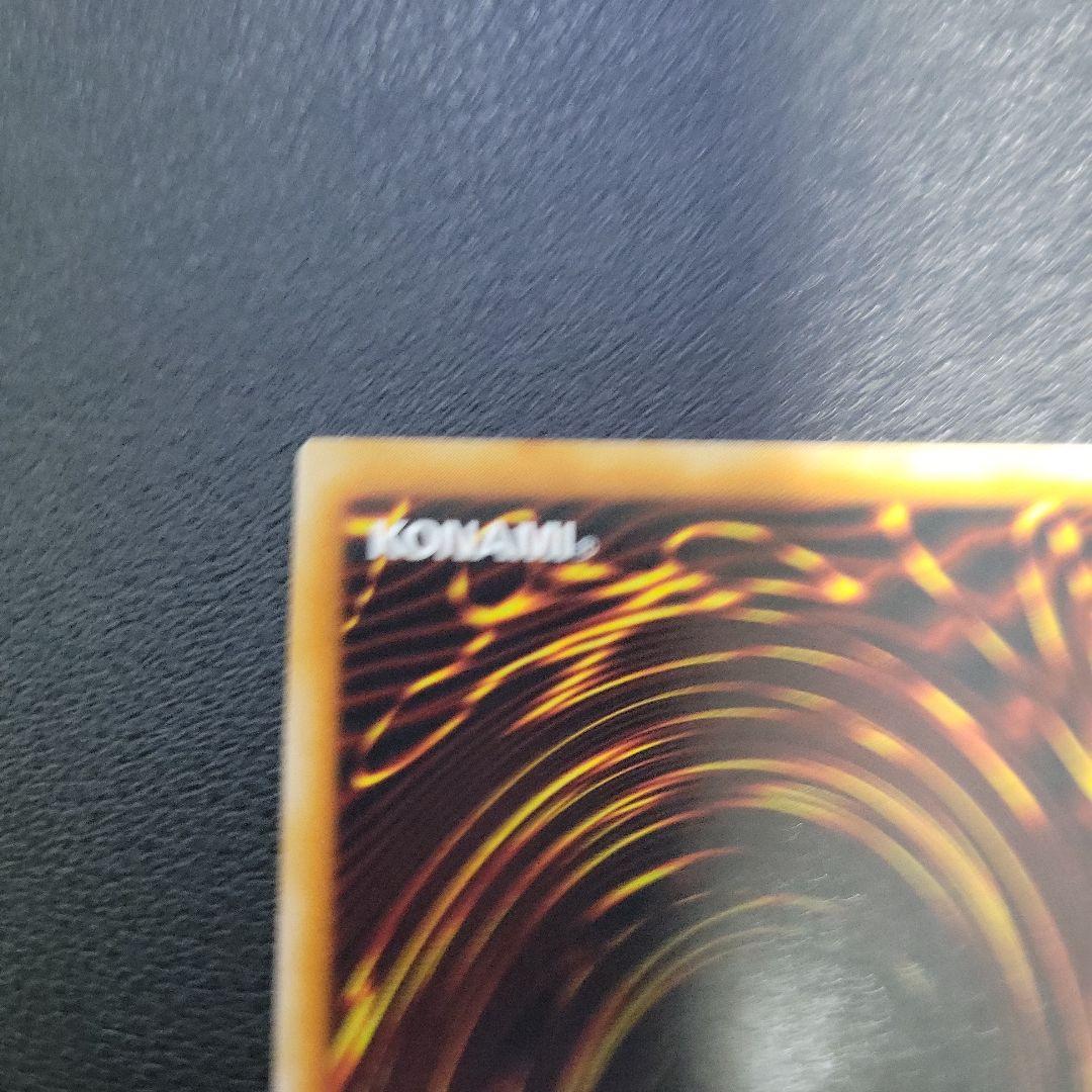 遊戯王　レッドアイズダークネスドラゴン　レリーフ　1