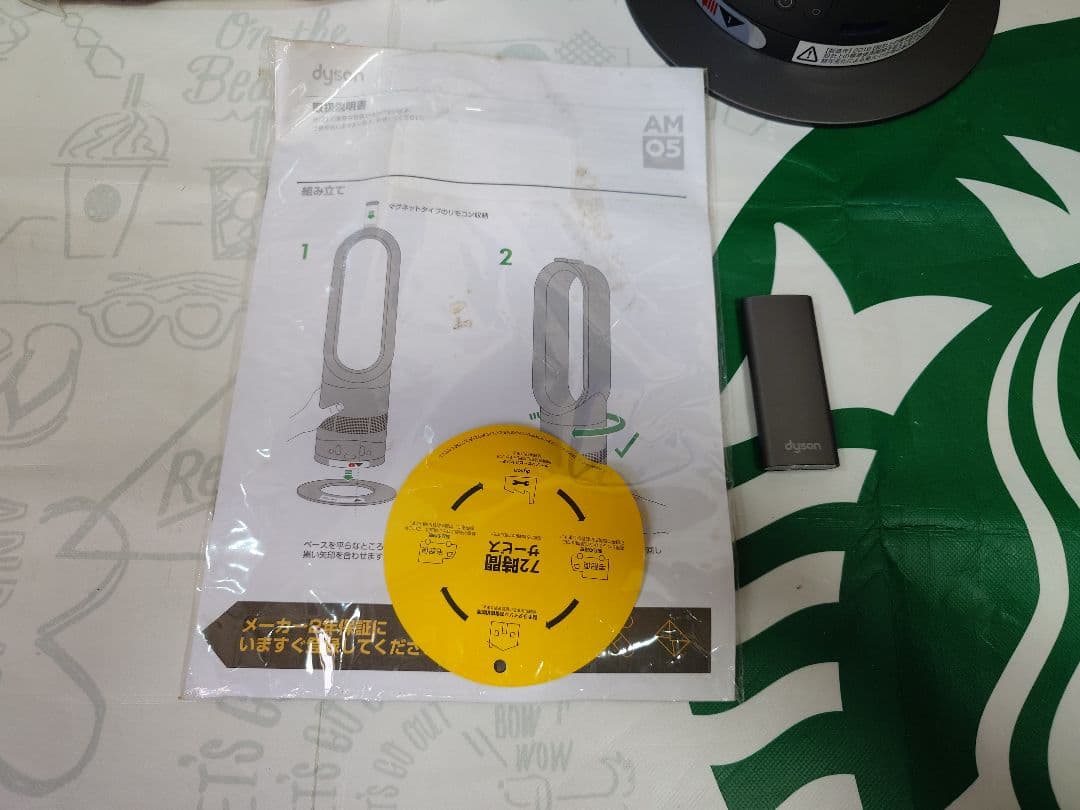 に*ろ様 リモコン付きdyson ダイソン hot cool AM05
