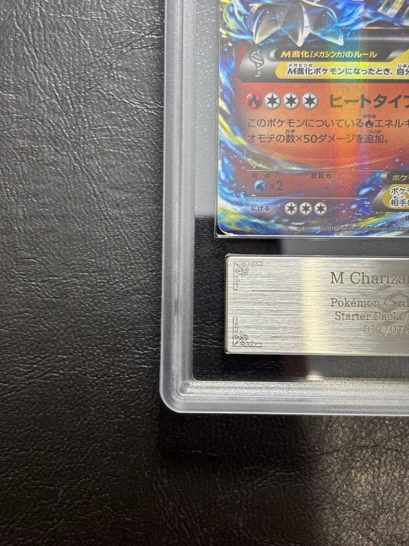 ARS AU 真贋鑑定】MリザードンEX 011/072 20th - メルカリ