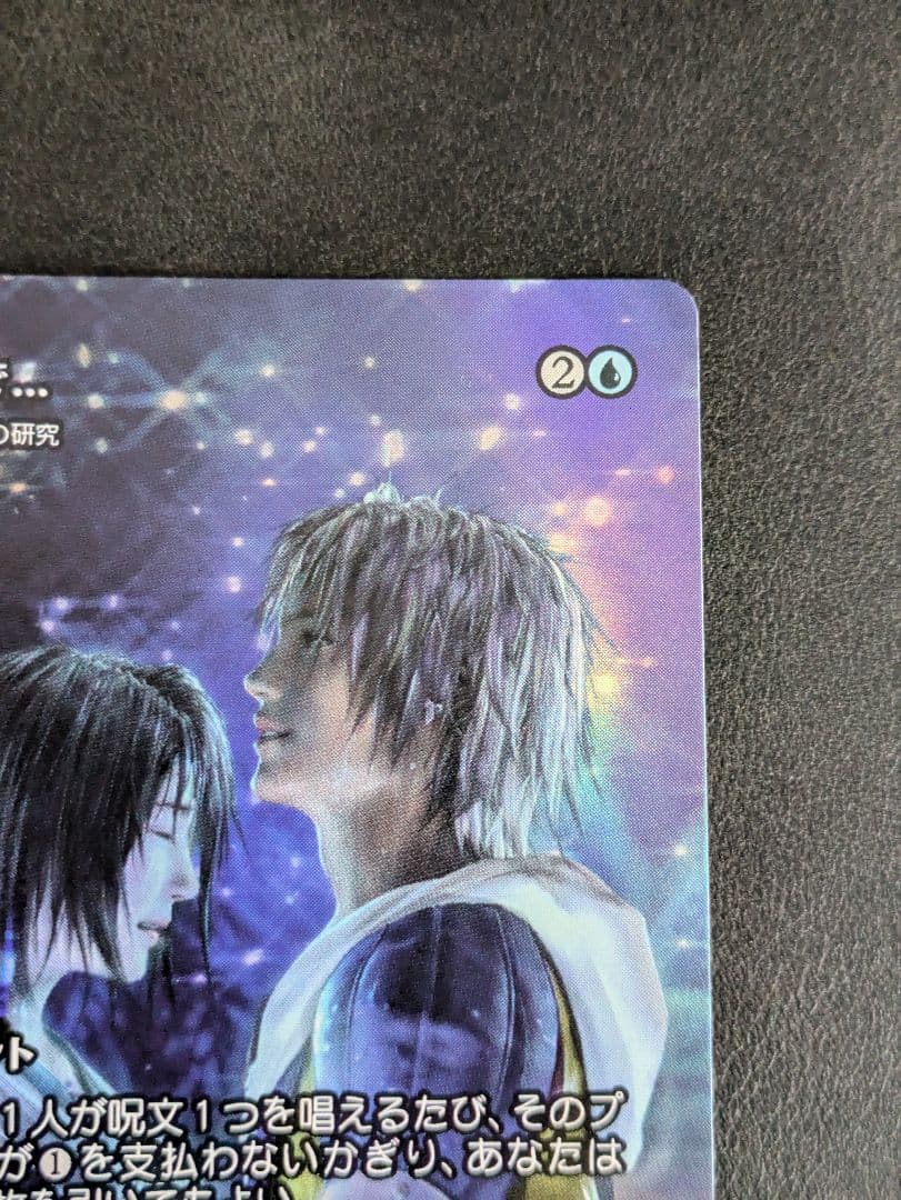 リスティックの研究　最後まで.,.　foil