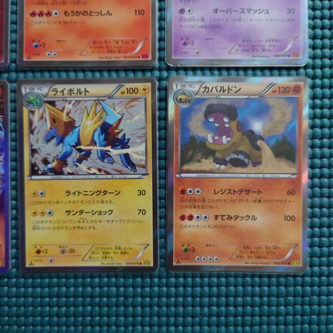 【美品】ポケモンカードゲーム XY SR RR R 1ED まとめ売り 12枚