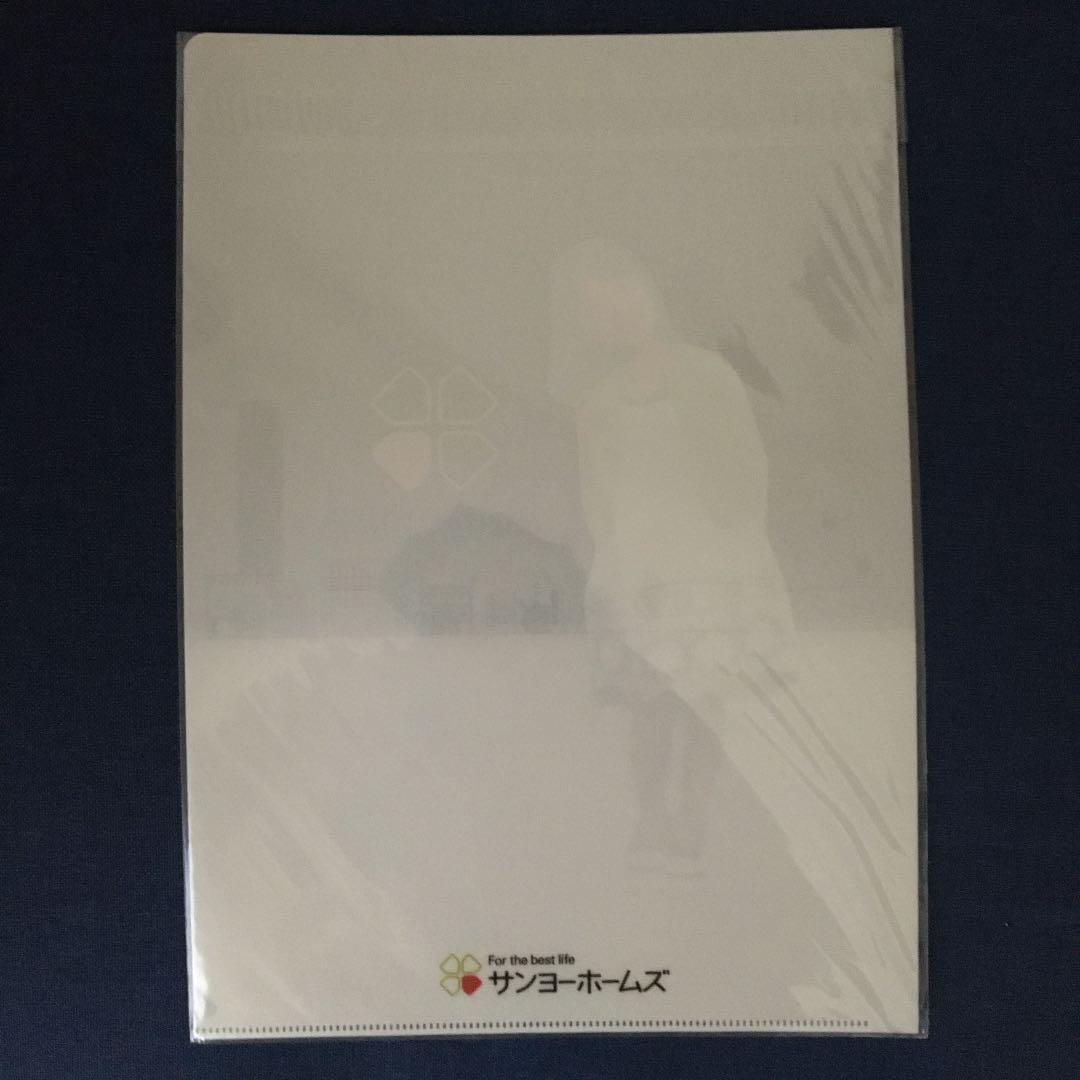 サンヨーホームズ 芦田愛菜 クリアファイル