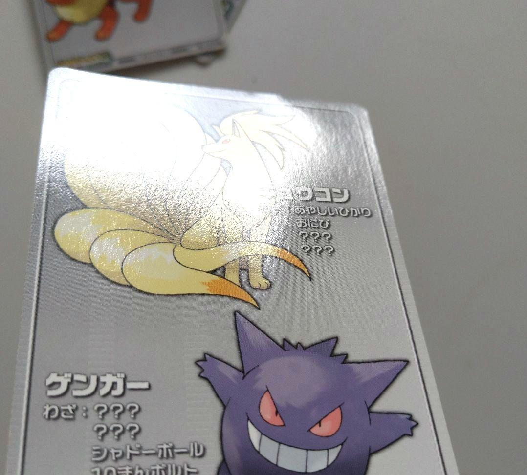 ポケモンバトルカードe+ 希少品