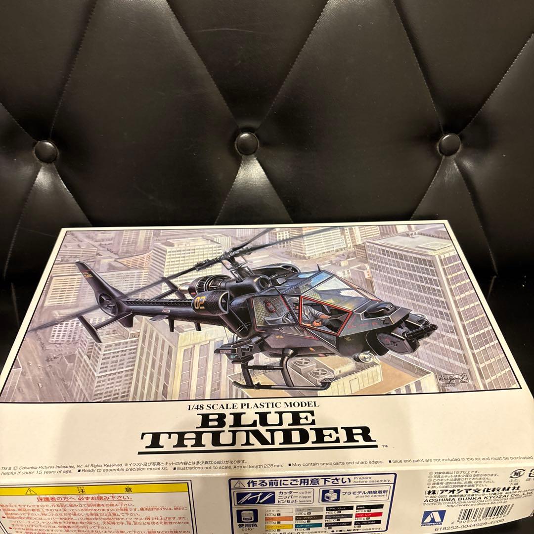 アオシマ 1/48 BLUE THUNDER プラモデル Blue Thunder | HLJ.com