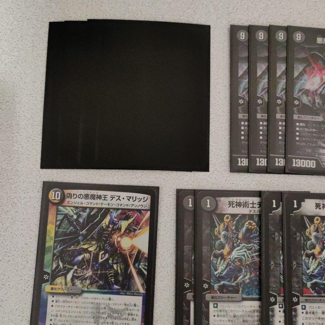 デュエル・マスターズ　青黒ドルバロム デッキ