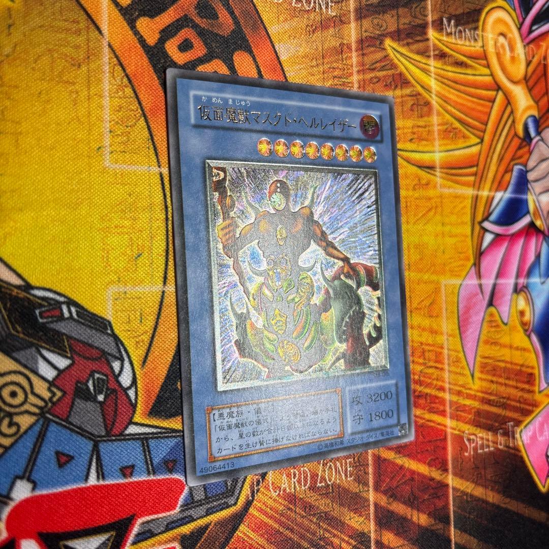 遊戯王 美品 仮面魔獣 マスクド・ヘルレイザー レリーフ