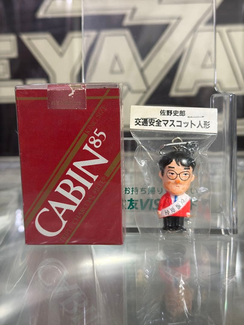 当時物 アップル 販促品 佐野史郎 人形 企業物 ソフビ カンキャラ 芸能人