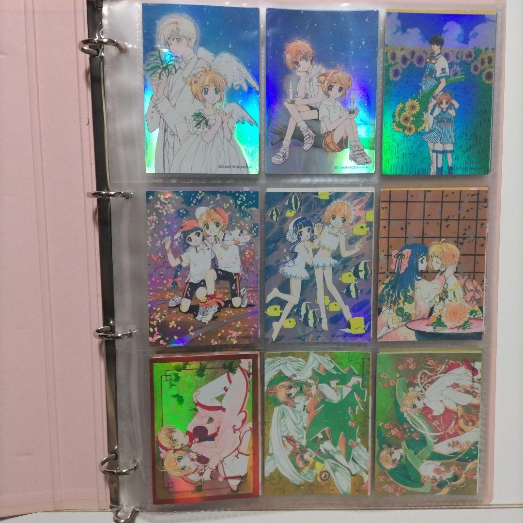 あ*き様 トレーディングカード さくらカード編 原作版 激レア