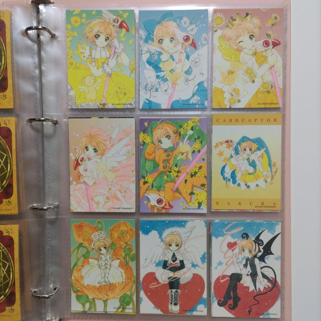 あ*き様 トレーディングカード さくらカード編 原作版 激レア