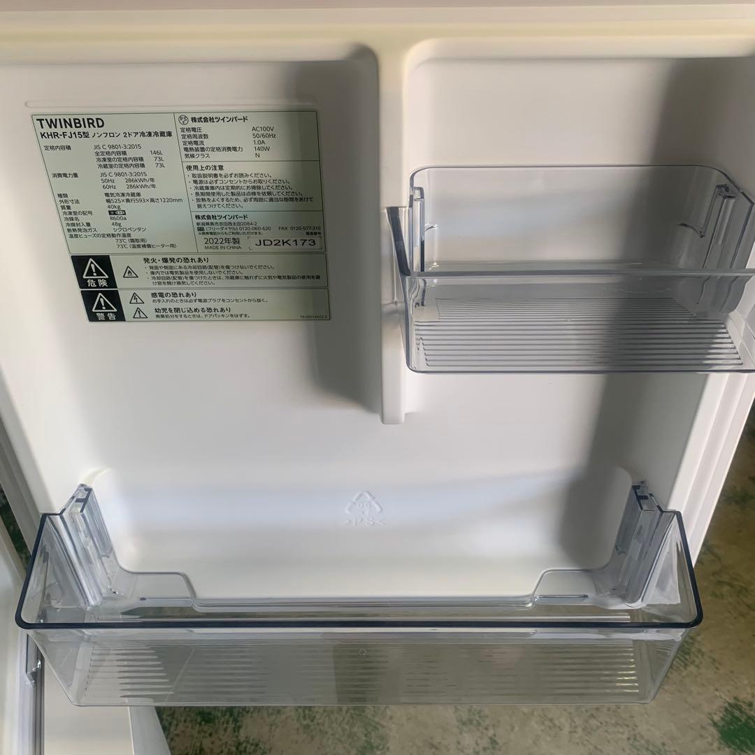 10r112 美品 TWNBIRD ツインバード 2ドア冷凍冷蔵庫
