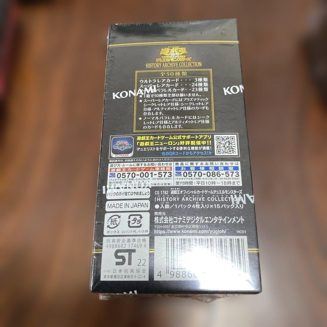 遊戯王 ヒストリーアーカイブコレクション box 5箱セット