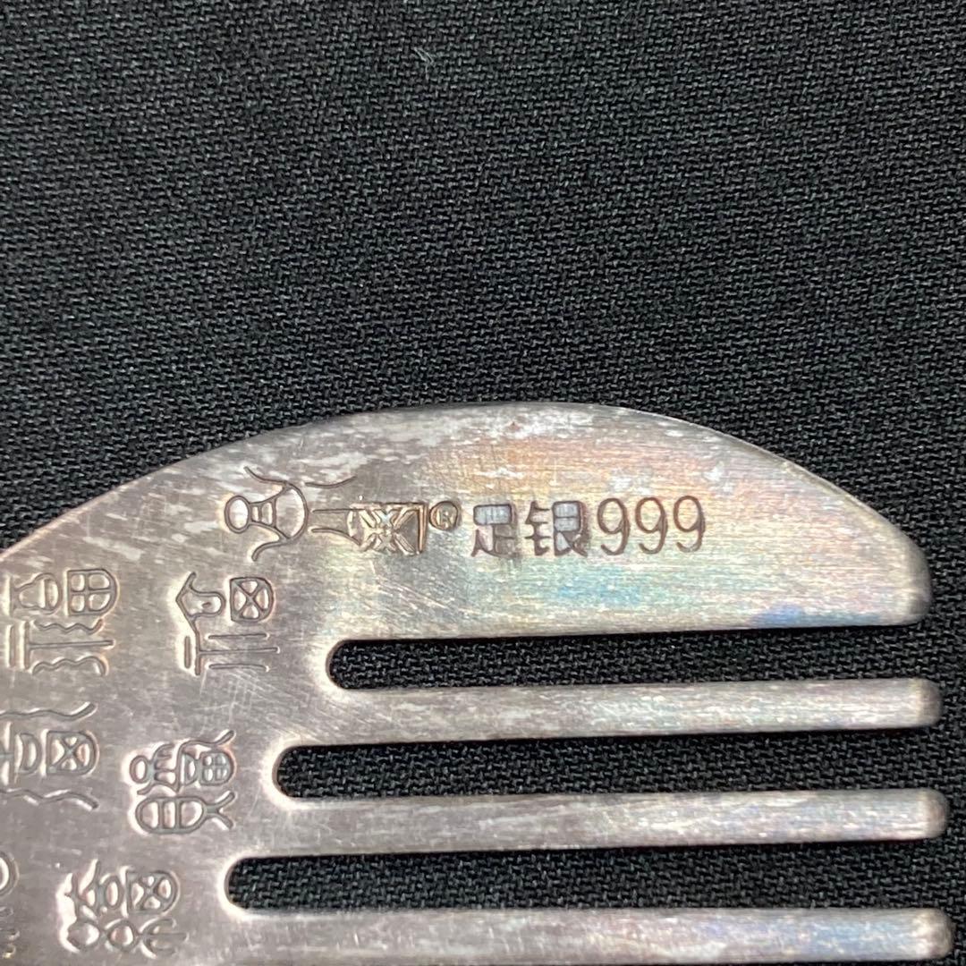 【純銀】足銀999 銀櫛 装飾 飾り櫛 重さ約43.4g