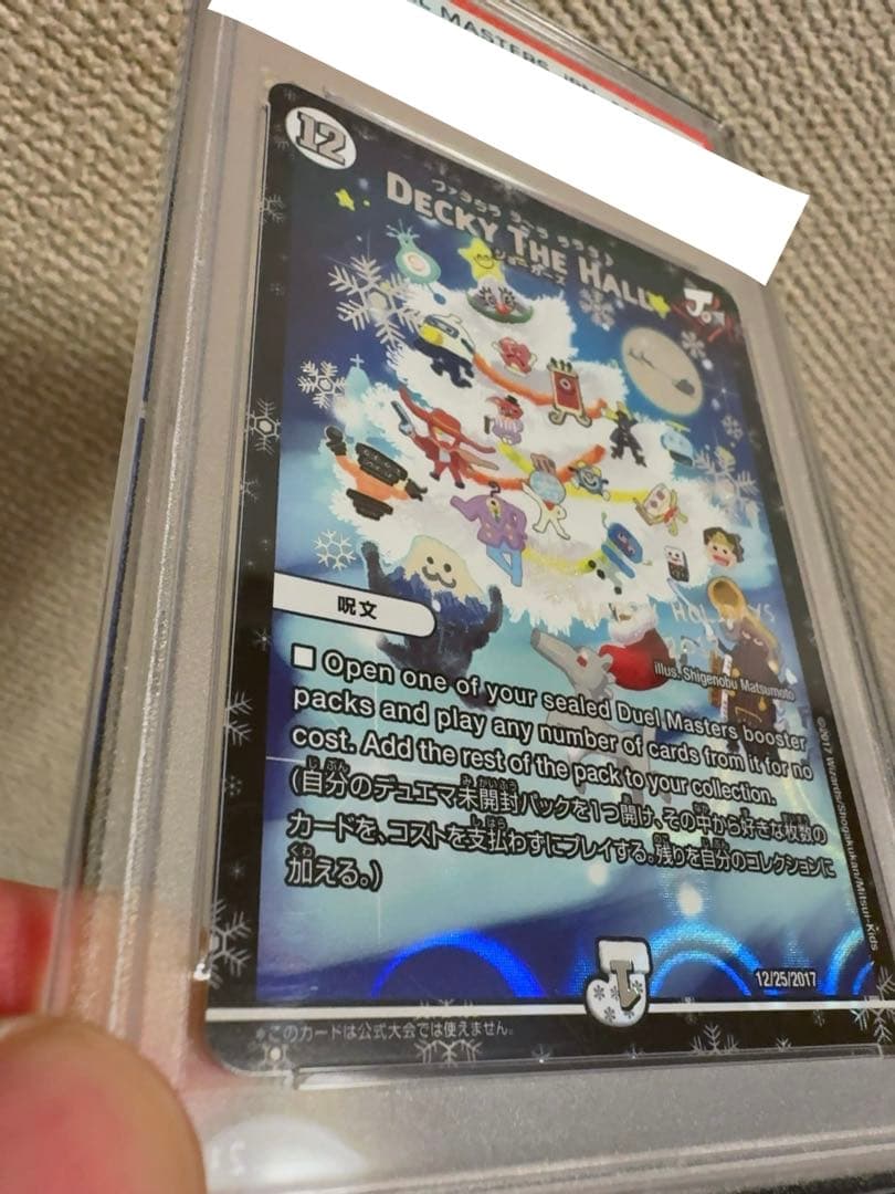 【デュエマ】DECKY THE HALL ホリデーカード【PSA10】