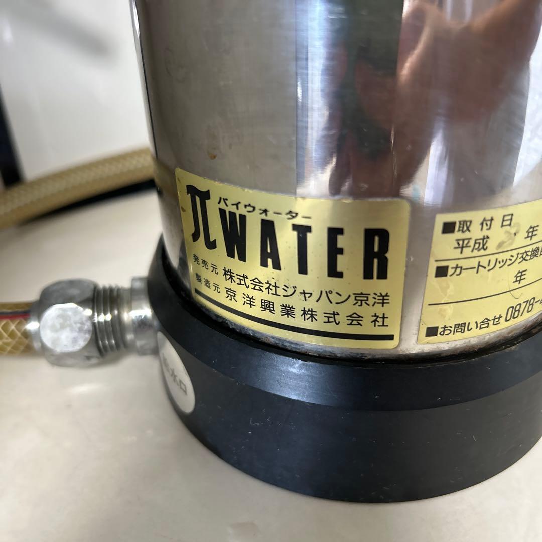 ジャパン京洋のπWATER（パイウォーター）ビルドイン浄水器 - メルカリ