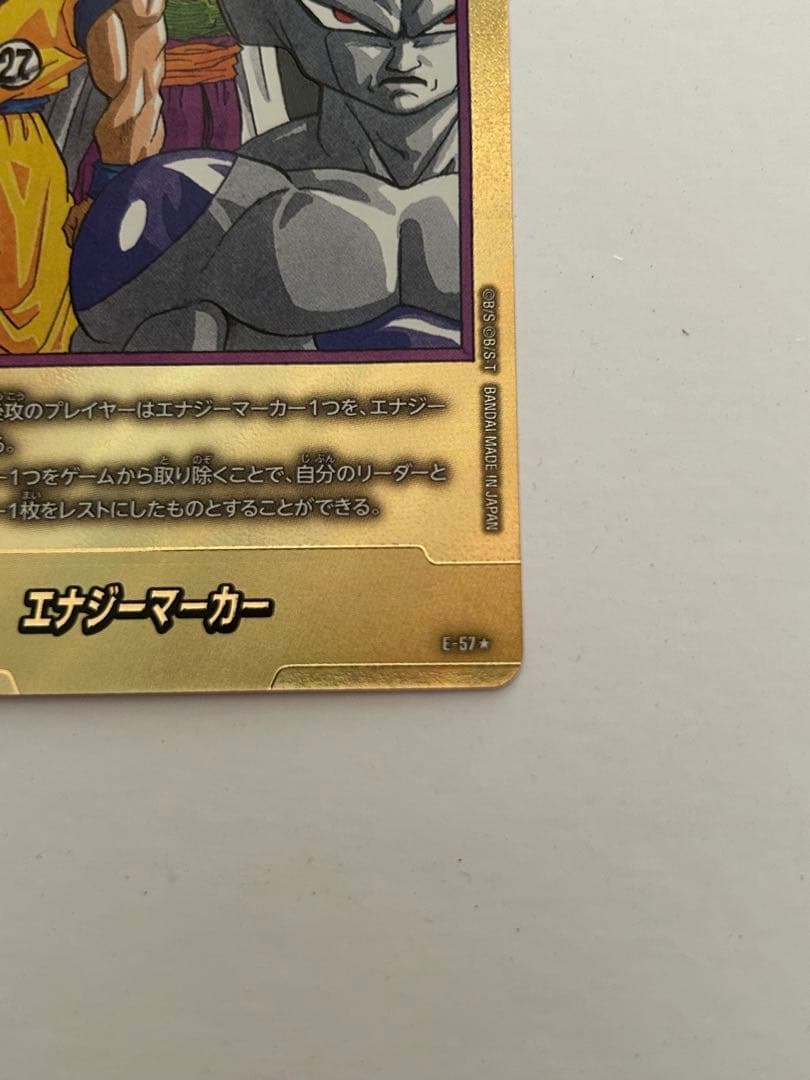 ドラゴンボール フュージョンワールド e-57 金 エナジーマーカー