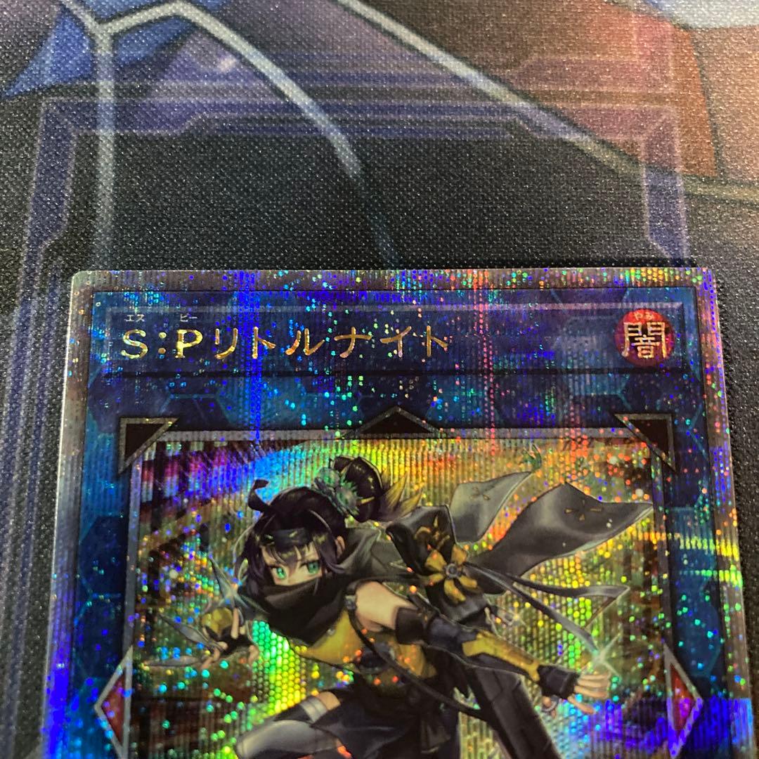 SPリトルナイト 25thシークレットレア クオシク