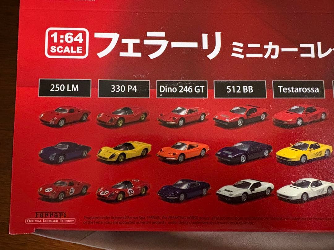 【7】サークルKサンクス限定　フェラーリミニカーコレクションVer.7