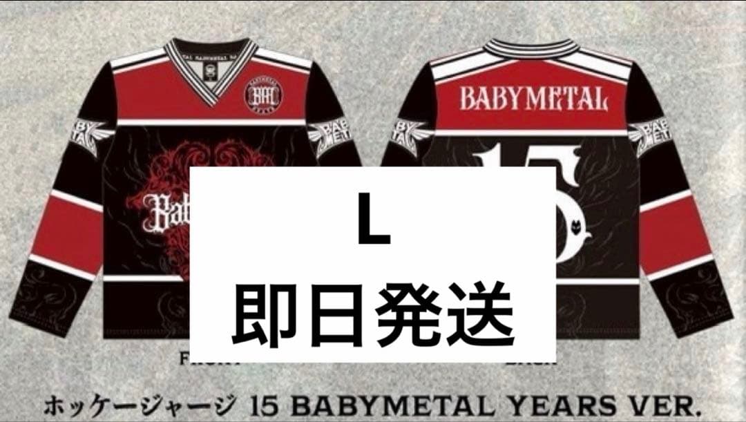 BABYL ホッケージャージ Lサイズ 61paSR8uhmL._AC_AC_SY350_QL65_.jpg