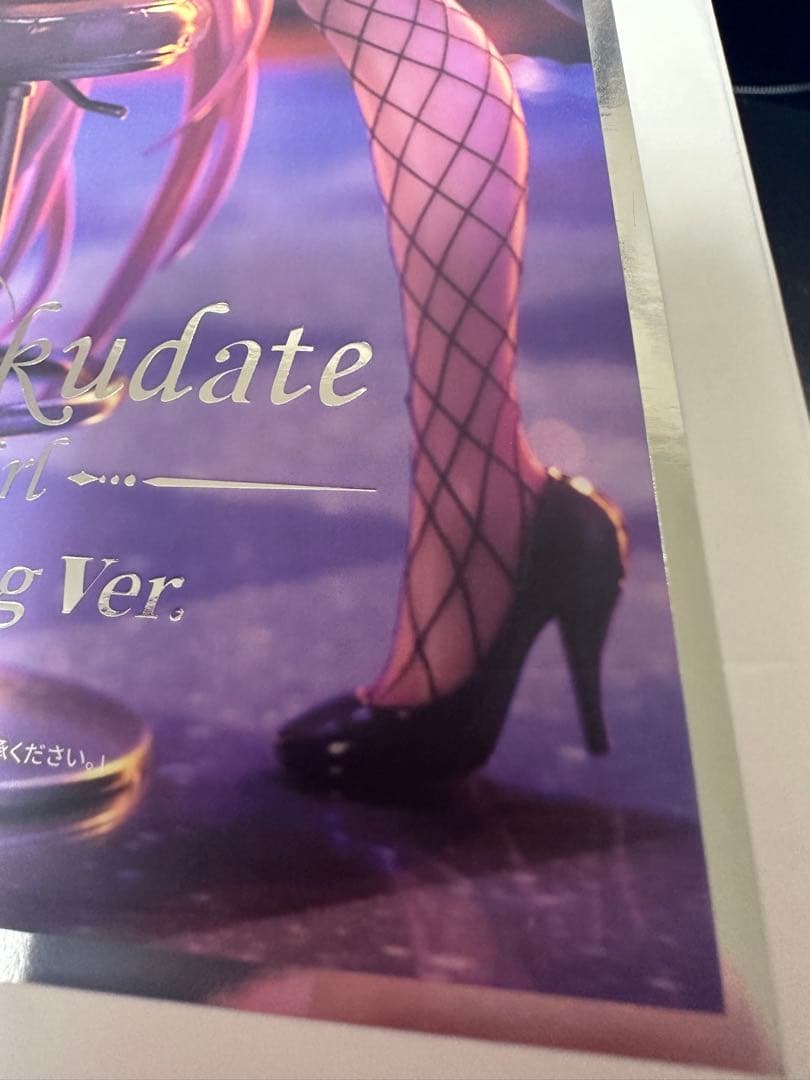 ブルーアーカイブ 角楯カリン バニーガール Game Playing Ver.