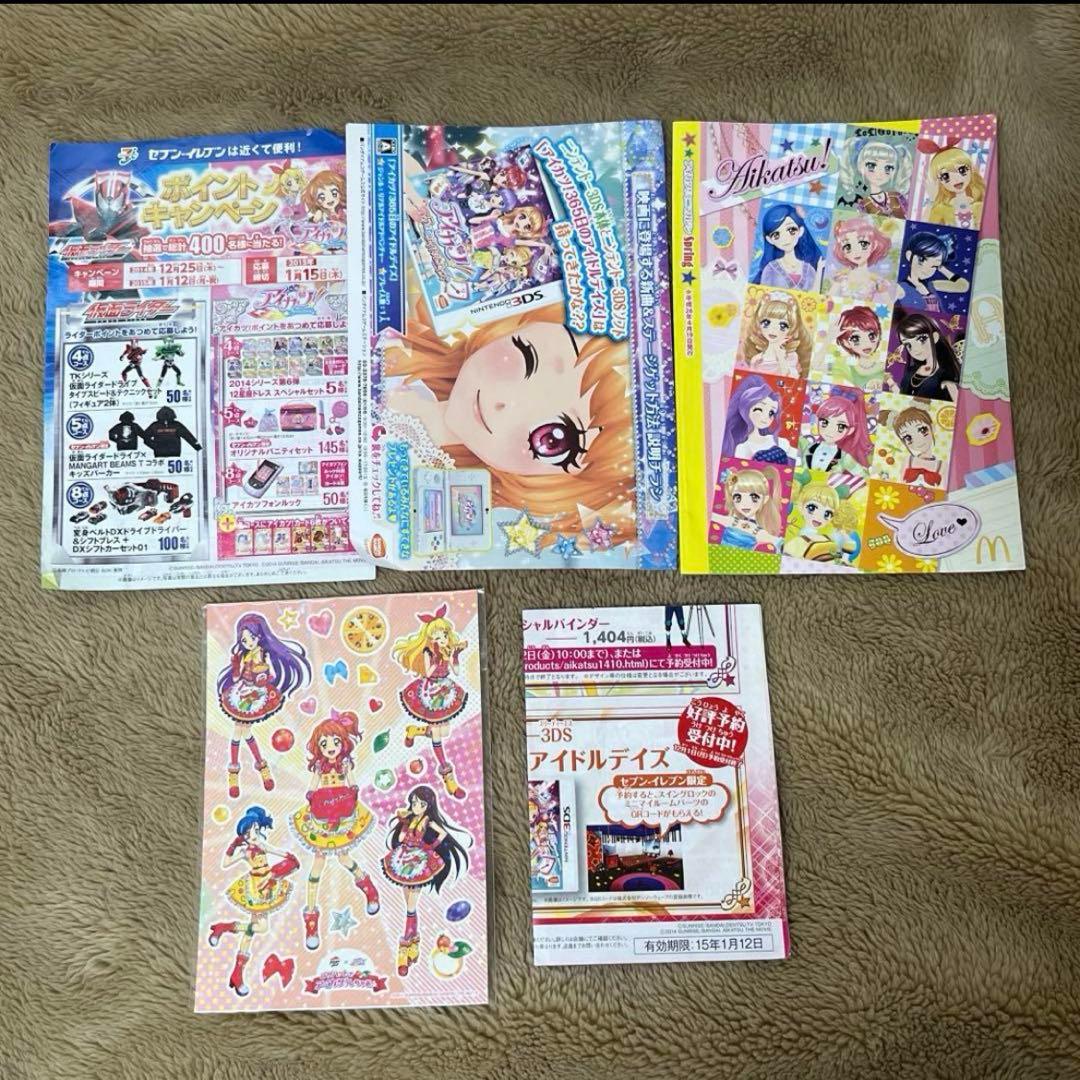 アイカツカード 大量 まとめ売り 200枚以上！アイカツカード まとめ