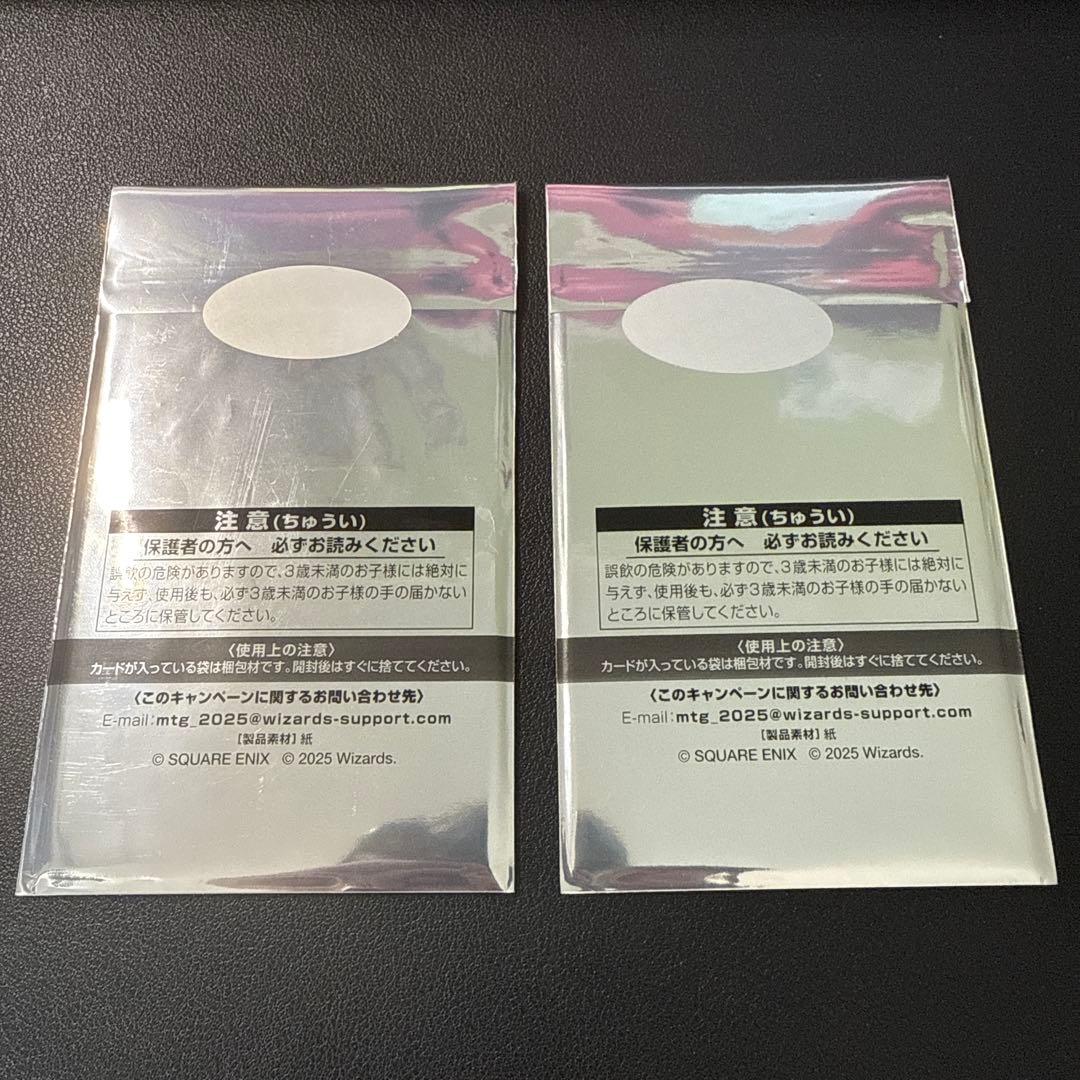マジック：ザ・ギャザリング FINAL FANTASY プロモパック 2パック