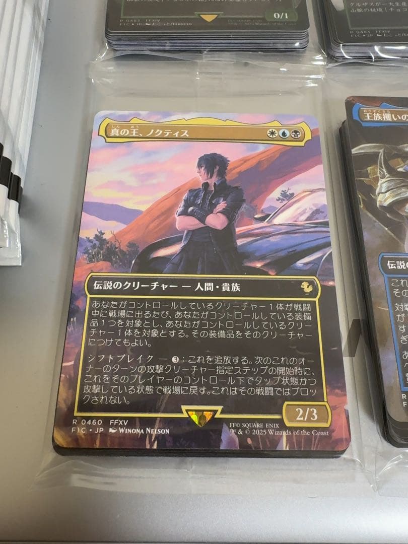 mtg ff ノクティス ガーランド 楽園チョコボ プレイブースター20P