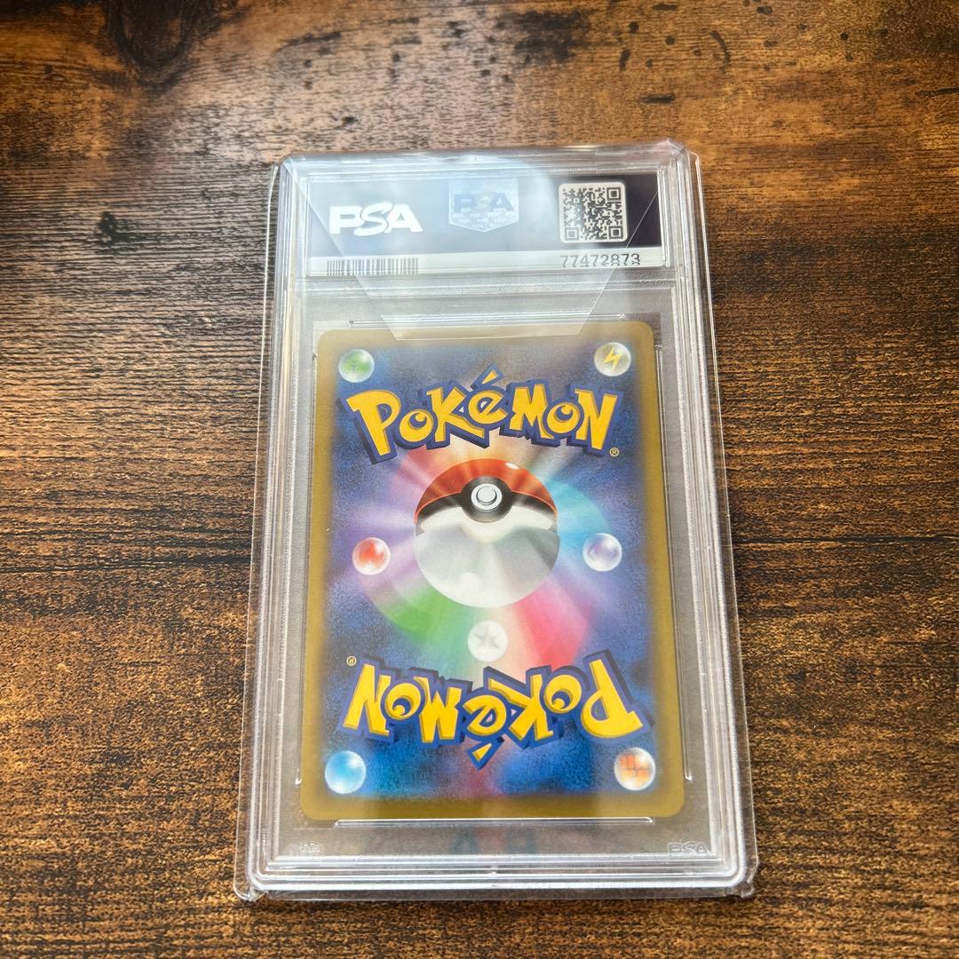 スターミーv csr psa10