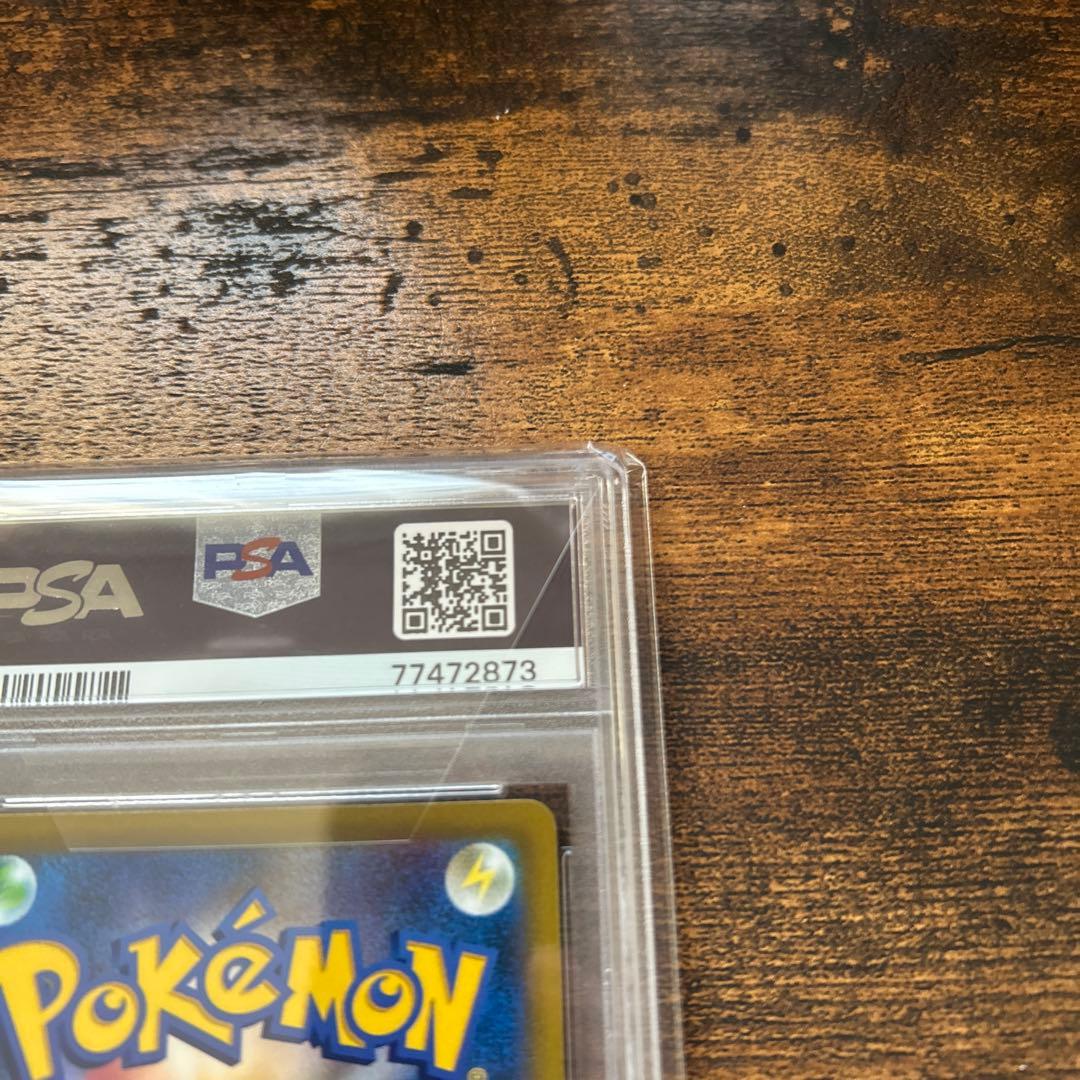 スターミーv csr psa10