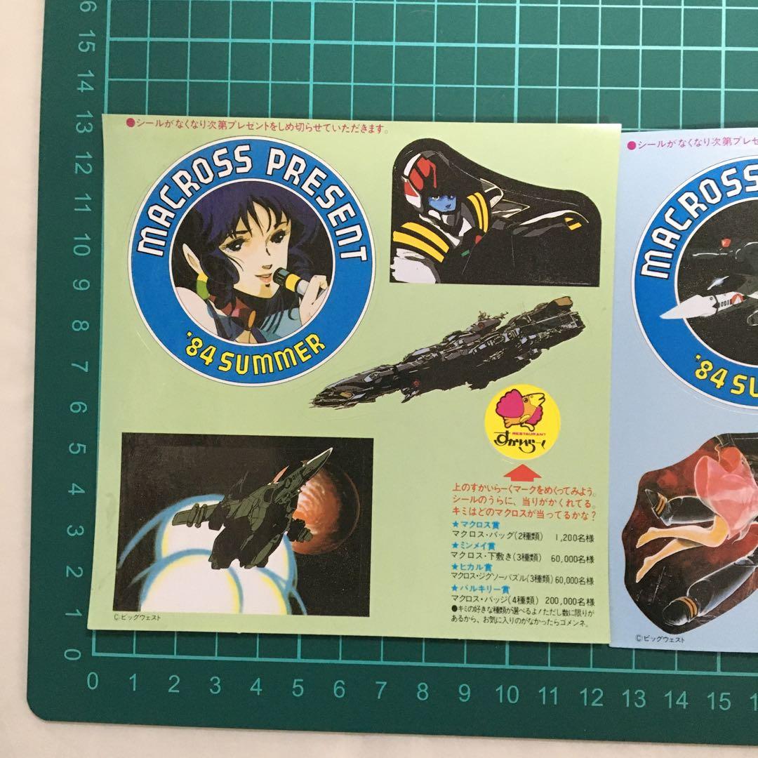 超時空要塞マクロス すかいらーく８４年 キャンペーン非売品　シール　３種類セット