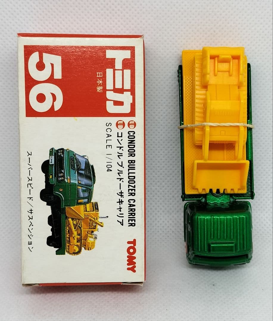 ⚠️《赤箱トミカ56-3-3》コンドルブルキャリア【ウルトラ美品】未使用