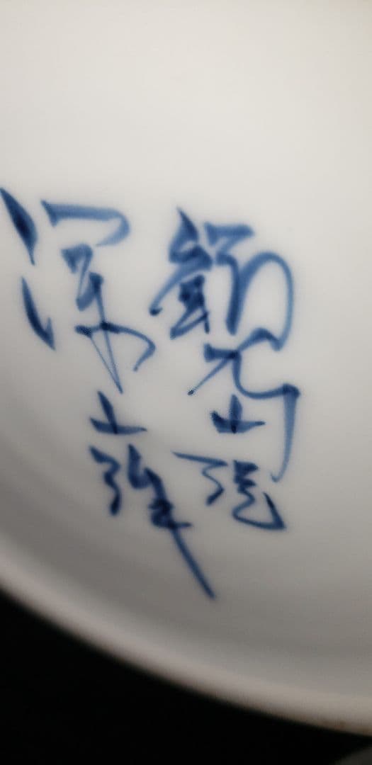 青色の竹模様陶器花瓶