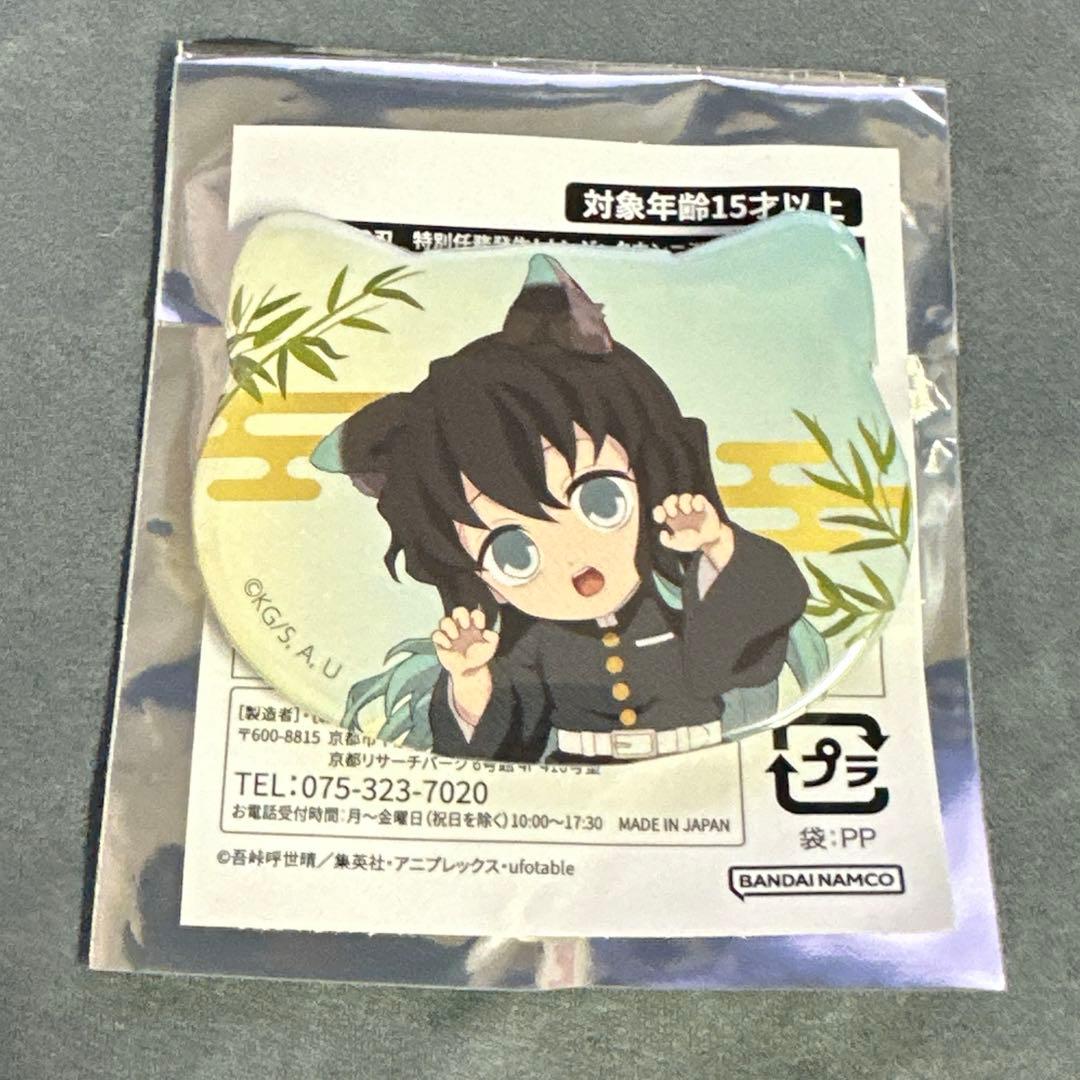 鬼滅の刃 ナンジャタウン ミニゲーム 特別任務賞ねこ型缶バッジ 時透