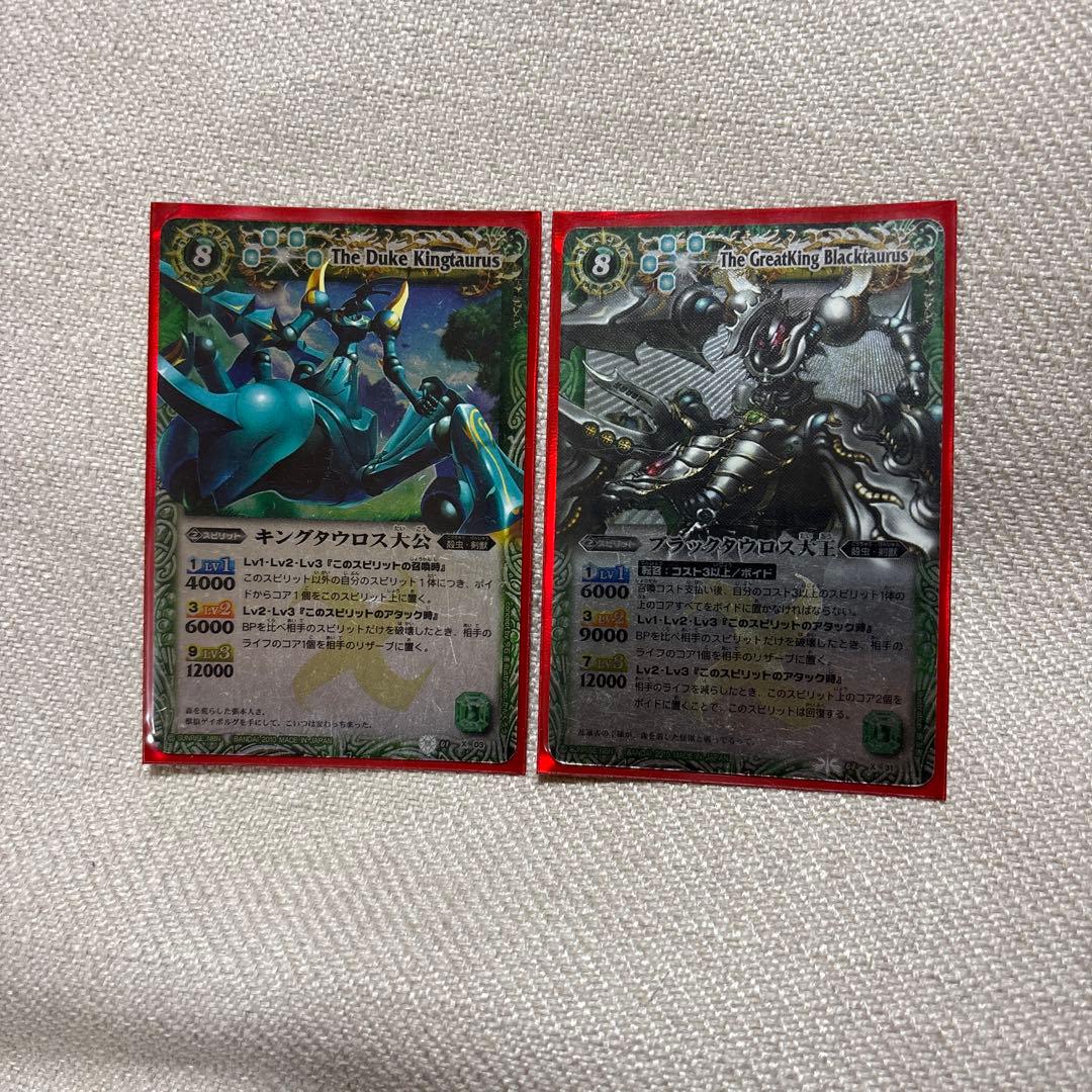 バトスピ キングタウロス大公 / ブラックタウロス大王 2枚セット Xレア