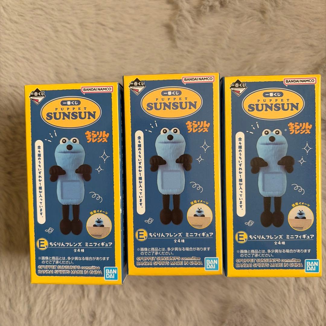 【セット売り】パペットスンスン一番くじC賞・ラストワン・他まとめ売り