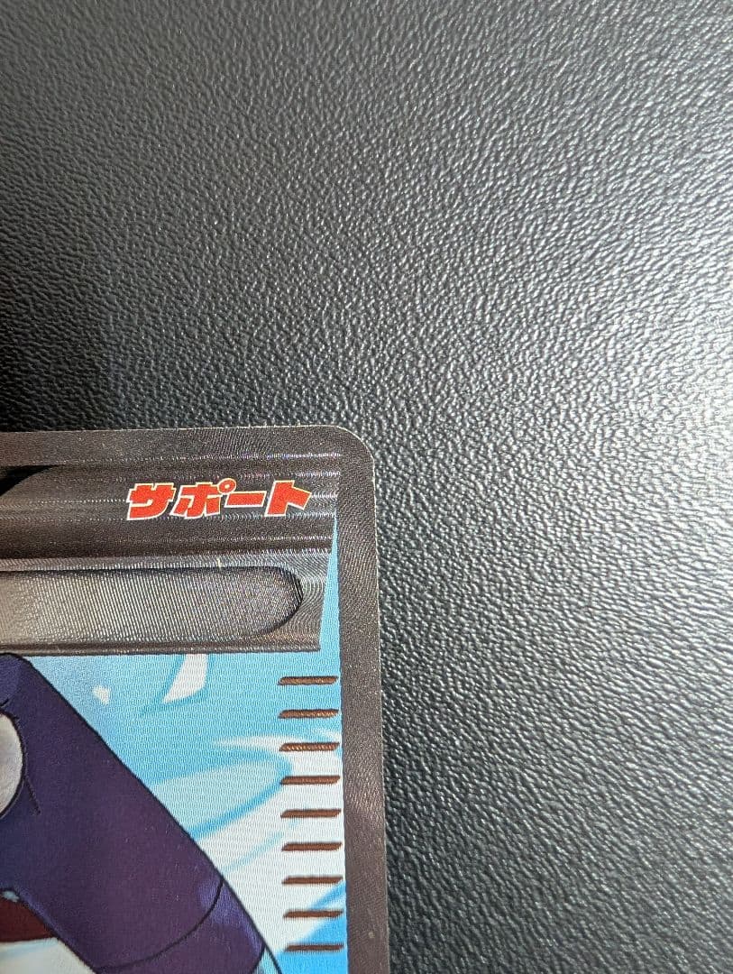 フウロ SR BW7 プラズマゲイル 076/070①