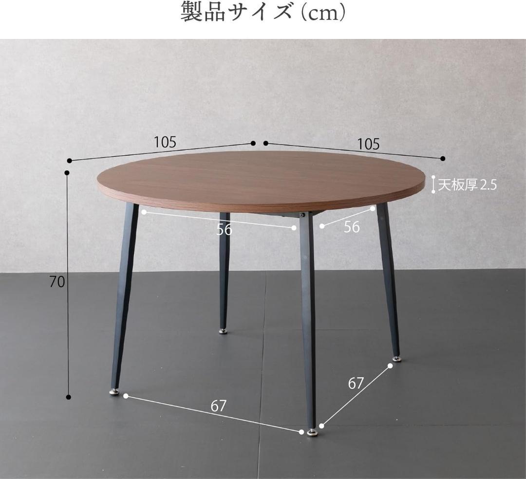 【新品未開封】 ダイニングテーブル 直径105cm 高さ70cm ブラウン