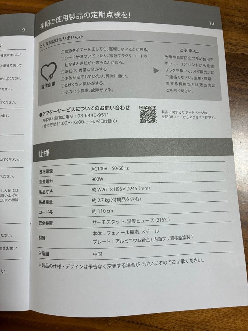 BRUNO ポケモンホットサンドメーカー ダブル　イエロー BOE132-YE