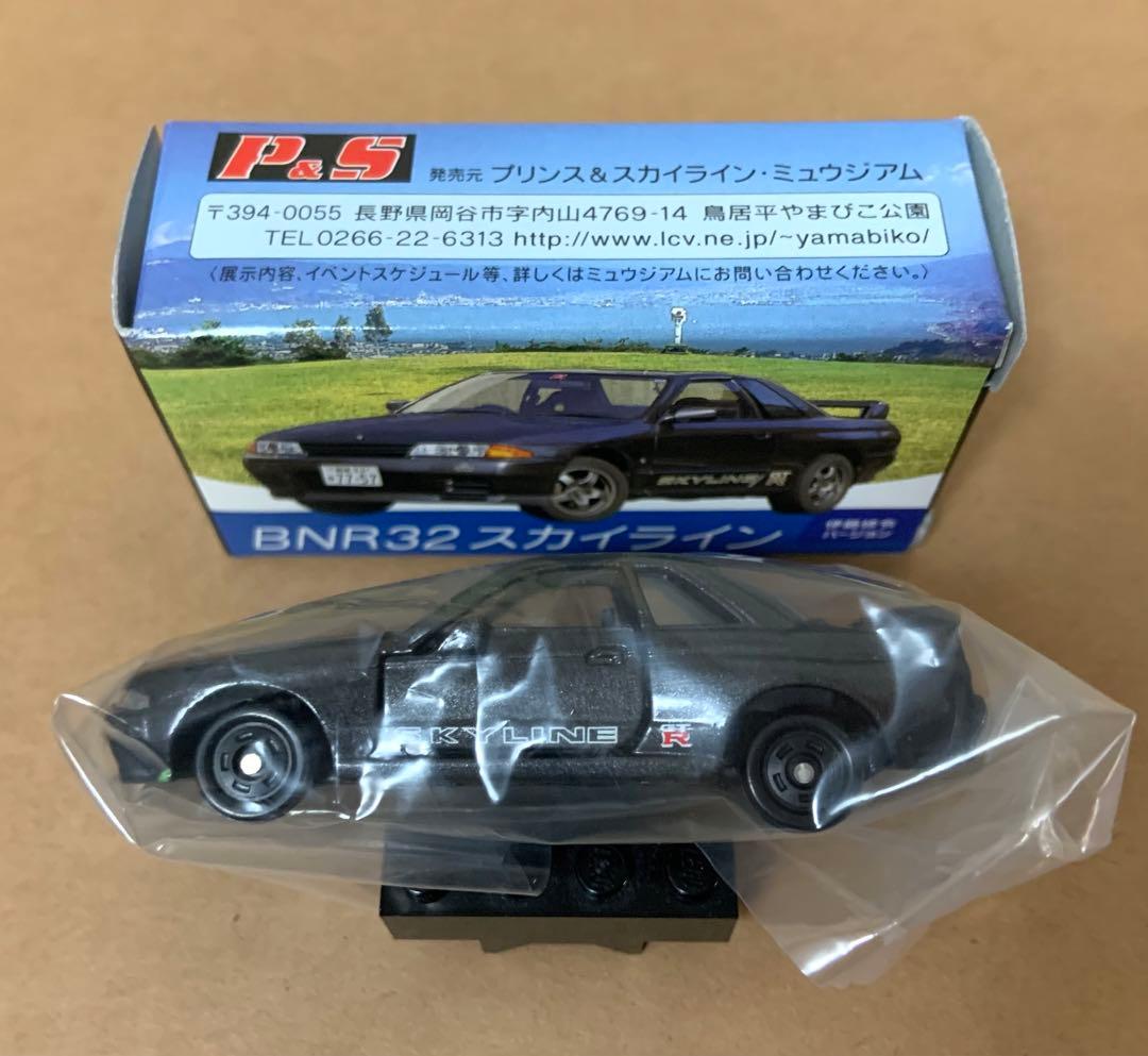 トミカ P＆S特注 日産 スカイライン GT-R BNR32 伊藤修令バージョン
