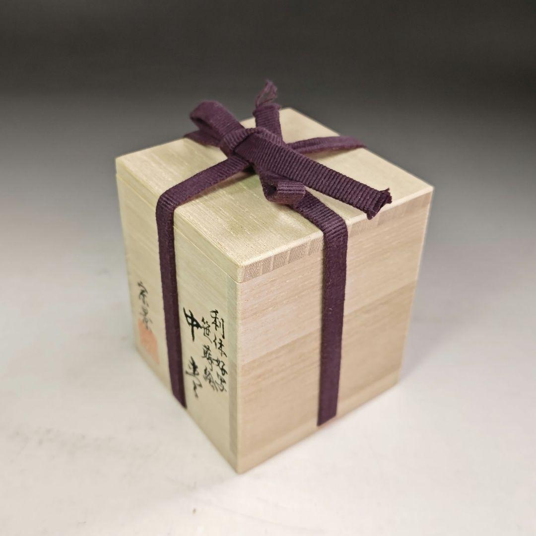 ウ209 棗『蒔絵師 宮田宗景』『利休好写 笹巻絵 中棗 共箱』