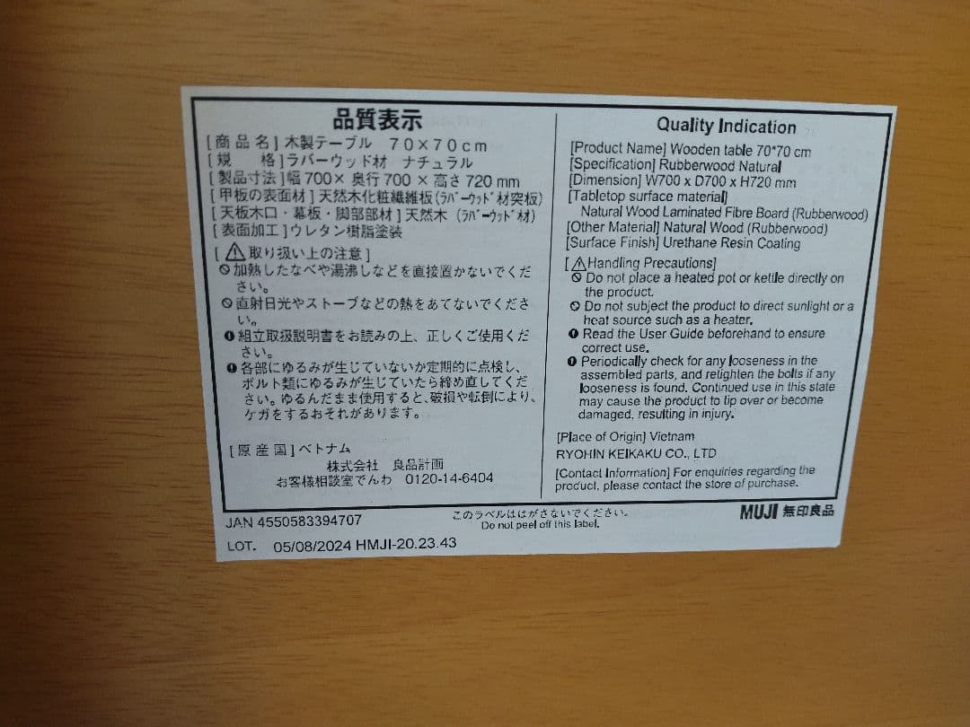 【美品】MUJI無印良品 木製テーブル70×70cm ラバーウッド材ナチュラル