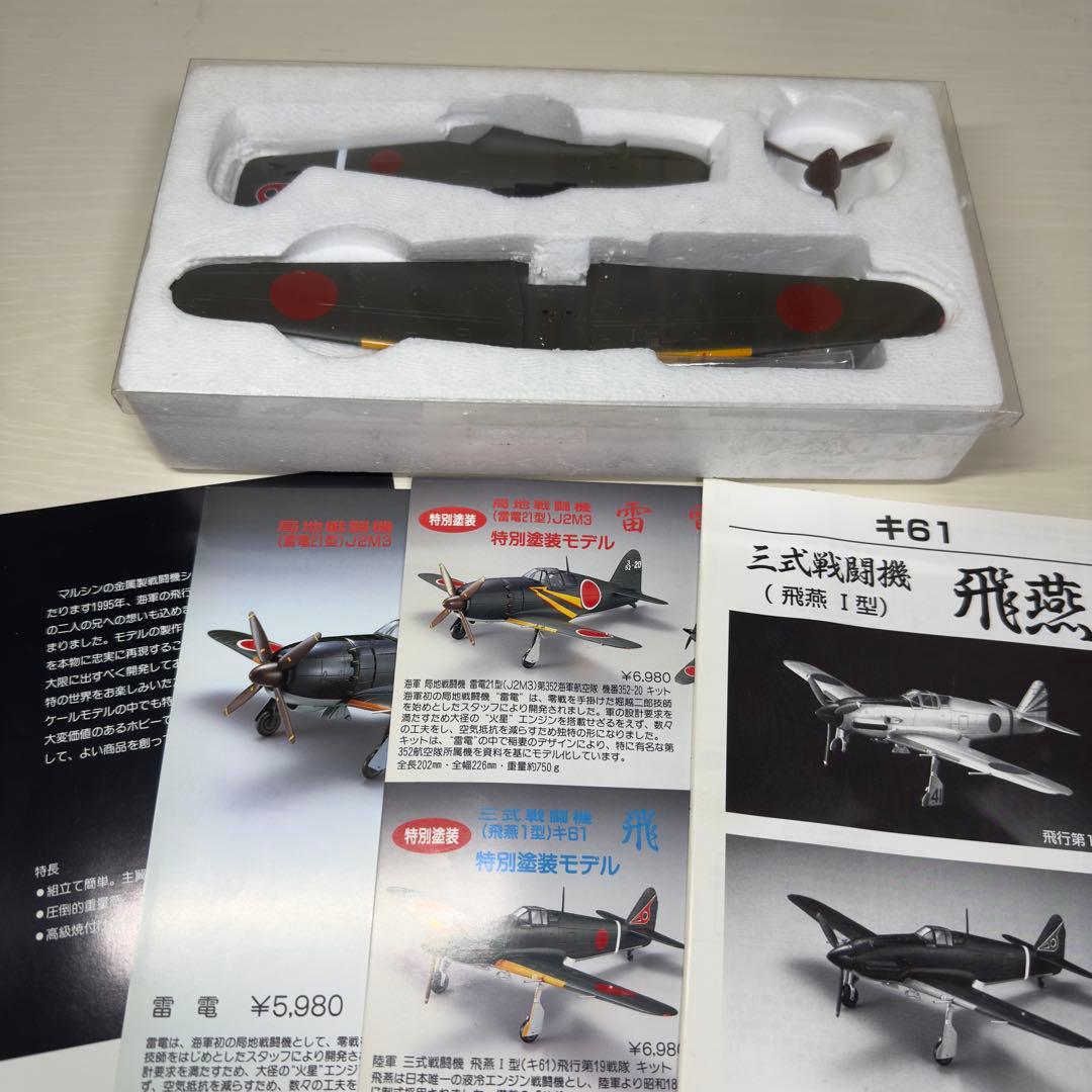 三式戦闘機 飛燕 キ61飛燕Ⅰ型特別塗装モデル 1/48 マルシン