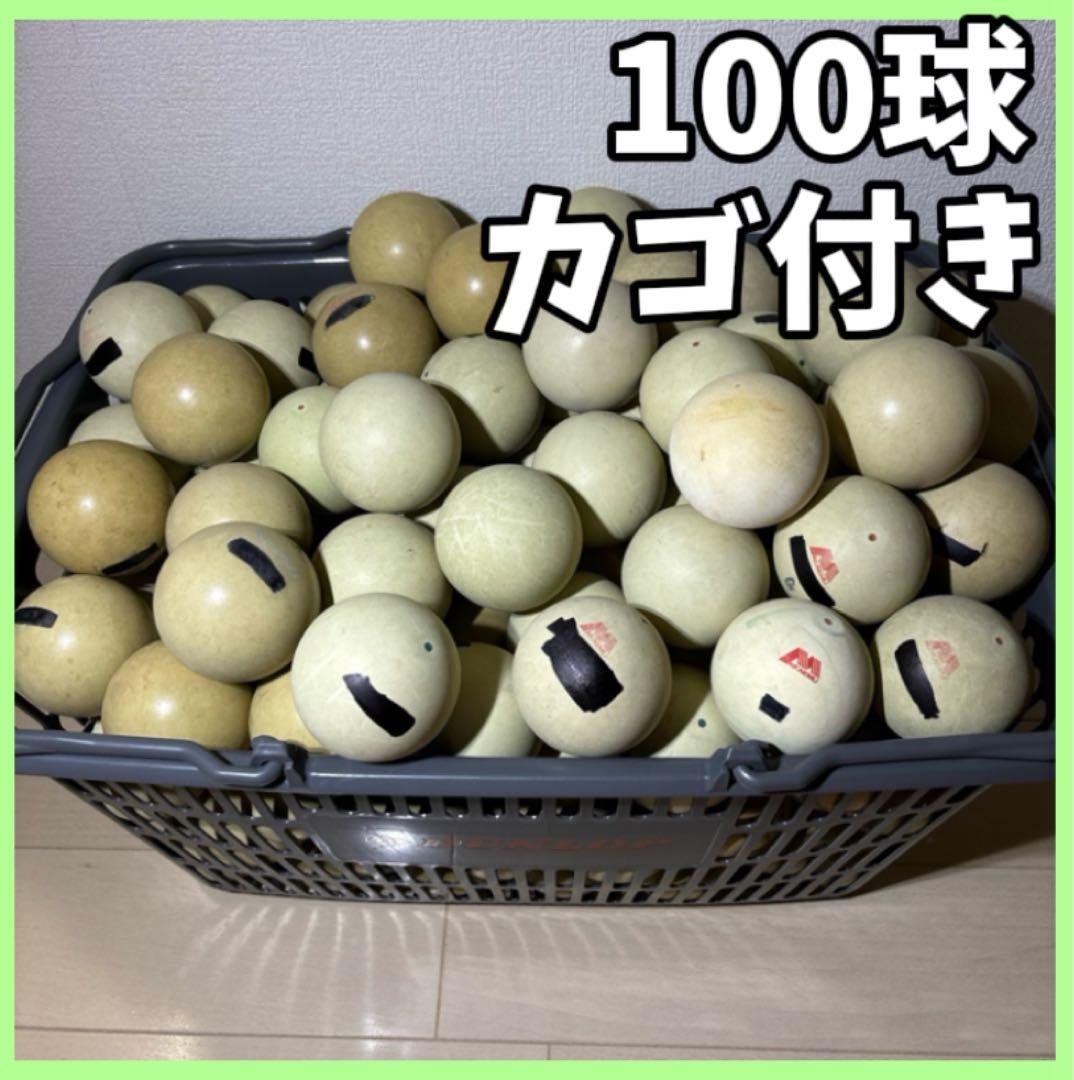 早い者勝ち】ソフトテニス ボール 100球 中古 練習球 A97119263
