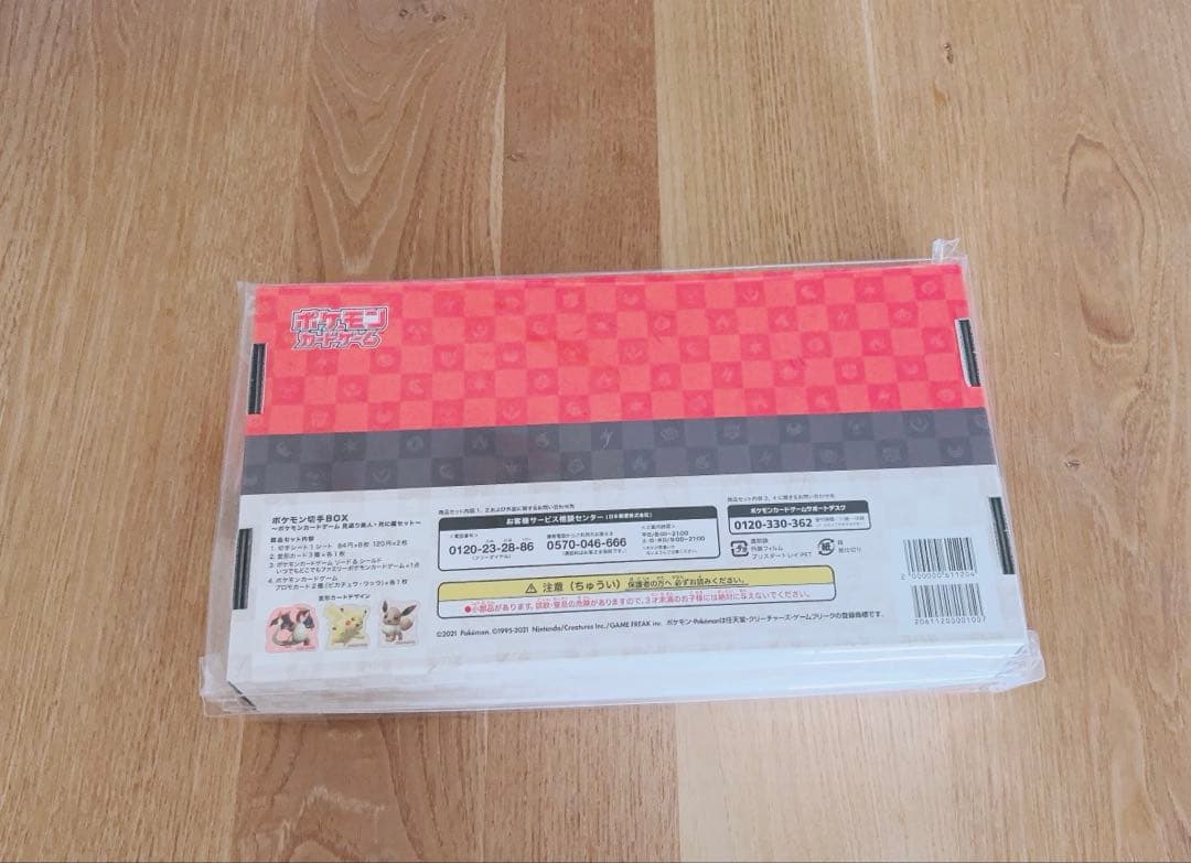 【新品】ポケカ切手ボックス 見返り美人・月に雁セット