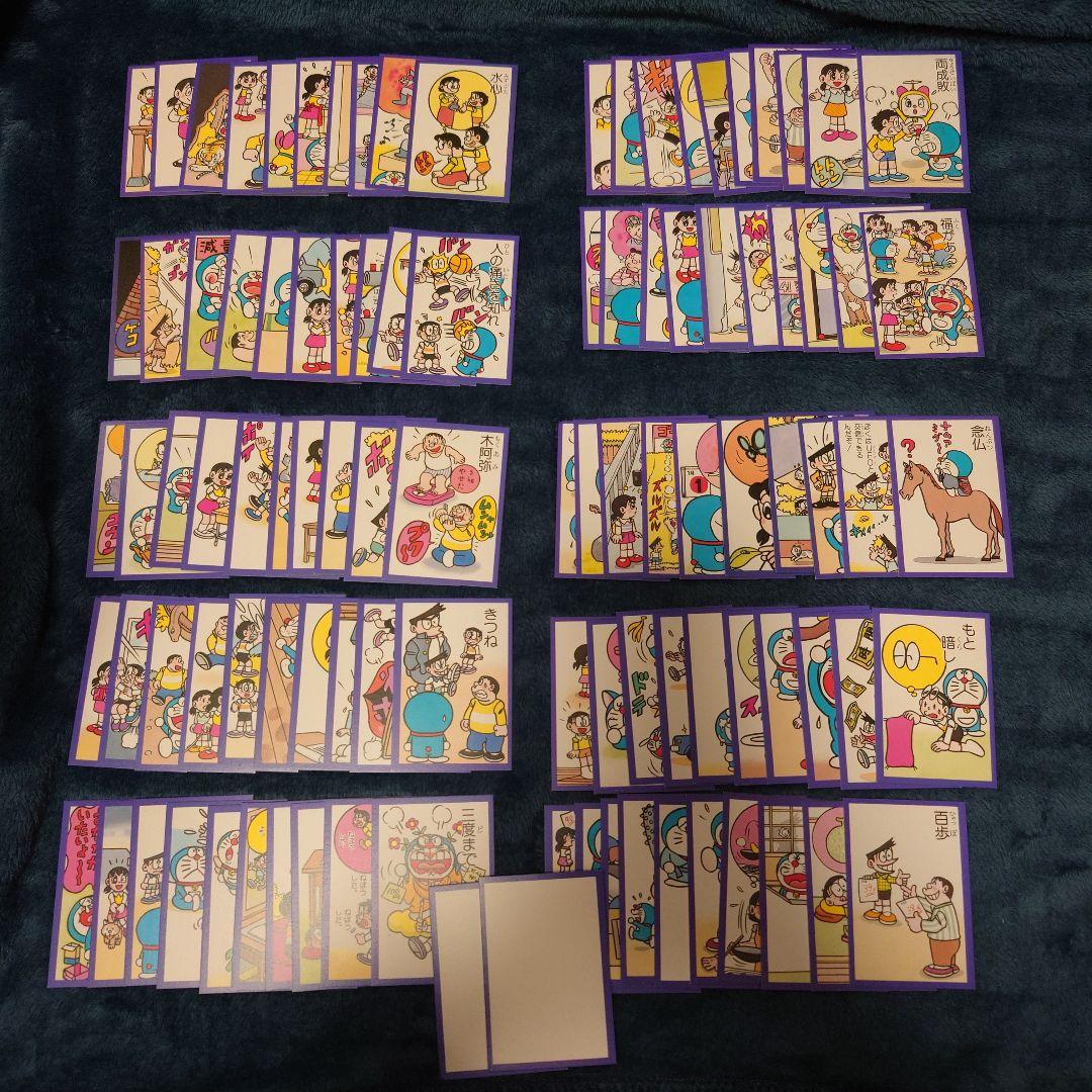 ドラえもん 小倉百人一首 ことわざかるた 大山のぶ代 小原乃梨子 野村