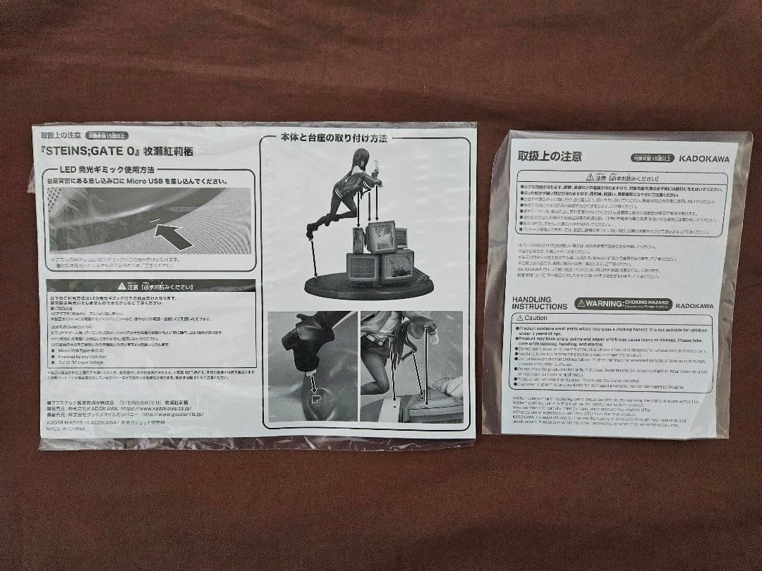 フィギュア 牧瀬紅莉栖 LED発光ギミック付き 「STEINS;GATE 0」